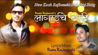 New Koch Rajbanshi dancing song Lagayche Sari 2018  Romio Rajbanshi [upl. by Ahsenod]