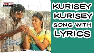 Kurisey Kurisey Song With Lyrics  Vaishali Songs  Aadhi Sindhu Menon Thaman Aditya Music Telugu [upl. by Kulseth555]