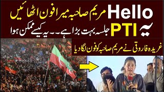 Gharida Farooqi Call Maryam During PTI Jalsa [upl. by Franklyn]