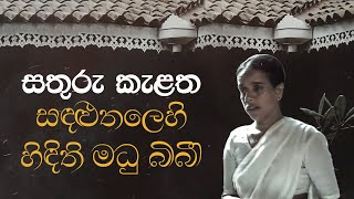 Sinhala Demala Muslim සිහල ද්‍රවිඩ මුස්ලිම්  Nanda Malini Stanley Peiris Sunil Ariyaratne 1985 [upl. by Nohsreg]