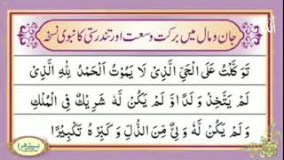 Dua for health and wealth [upl. by Bodi]