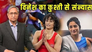 🇮🇳 Vinesh storms in womens wrestling freestyle 50kg final  Paris 2024 highlights [upl. by Nabila]