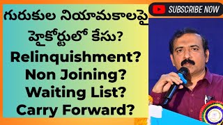 గురుకుల నియామకాలపై హైకోర్టులో కేసు  What Down Merit ListRelinquishmentNon JoiningCarry Forward [upl. by Nylaras194]