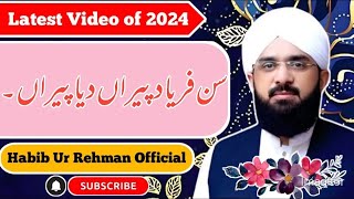 Sun Fariyad Peeran Diya Peera  By Hafiz Imran Aasi 2024  Habib Ur Rehman Official [upl. by Naraj540]