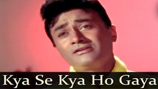 Kya Se Kya Ho Gaya  Mohammad Rafi  Shailendra  Sachin Dev Burman  Guide  Dev Anand [upl. by Nibla]