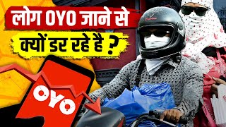 Is it End of OYO Why OYO Room is Failing Live Hindi Facts [upl. by Tildi]