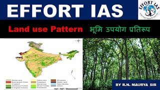 LAND USE PATTERN  UPSCStatePCS [upl. by Ahcila]