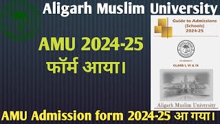 AMU Admission form 2024 out AMU school form 2024 AMU application form 2024 AMU admission form आ गया [upl. by Kachine251]