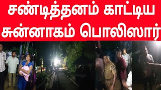 ரௌடிகளாக மாறிய சுன்னாகம் பொலிஸாரால் நடு வீதியில் பதற்றம் Chunnakam  jaffna news  police  news [upl. by Nylram]