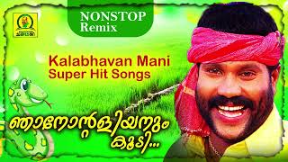 Njanontaliyanum Koody  Kalabhavan Mani Super Hit Songs  Nonstop Remix [upl. by Harbison]