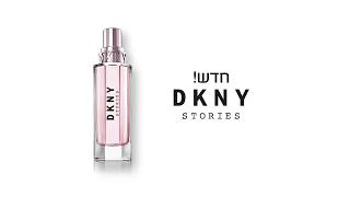 DKNY STORIES  NYMADEME [upl. by Lorolla]