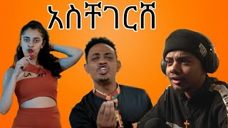 Alemye Getachew Aschegersh Ethiopian music reaction video [upl. by Aioj293]