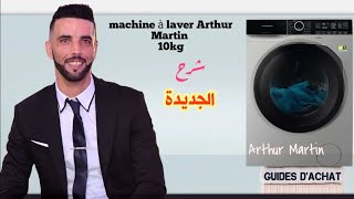 طريقة تشغيل غسالة الملابس آرتر مارتن الجديدة Arthur Martin 10 kg AW8F1168MS [upl. by Etterual]