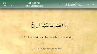 109 Surah Al Kafirun by Mishary Al Afasy iRecite [upl. by Corley719]