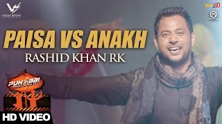 Paisa vs Anakh  Rashid Khan RK  Punjabi Music Junction 2017  VS Records  👍 [upl. by Hose]