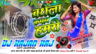 dj Kauno Le Auta Dawaiya More Raja Ji Videshiya Geet Kaharwa Geet Hard Bass Mix✓Dj Rajan Raj✓ [upl. by Trebmal573]