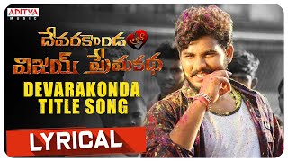 Devarakonda Title Song  Devarakondalo Vijay Premakatha  Vijay Shankar  Mouryani  Sadachandra [upl. by September860]