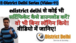 how to download certificate from e district delhi edistrict delhi se certificate kese download kare [upl. by Foster129]