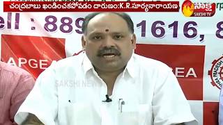 AP Employee Union President Suryanarayana Fires On ABN  ‘ఉద్యోగులను కించపరచడం సిగ్గుచేటు [upl. by Irehj666]