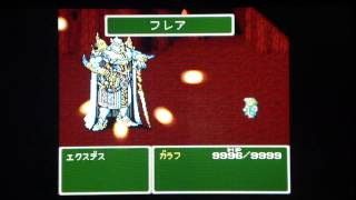 FF5 レベル99のガラフVSエクスデス 負けイベント撃破 SFC版 レトロゲーム [upl. by Nosro]