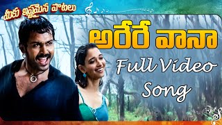 Arere Vaanaa Video Song  Awaara Movie  Yuvanshankar  Karthi Tamannaah Bhatia [upl. by Vincenz]