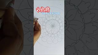 How to draw rangoli designeasy drawingart drawing viralshorts [upl. by Bret]