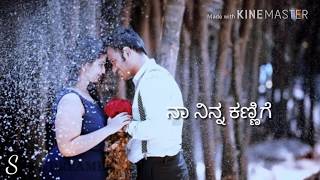 Na ninna kannige  ni nanna kannige  whatsapp status  love kannada songs [upl. by Encrata]