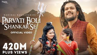 Parvati Boli Shankar Se  O Bholenath Ji  Hansraj Raghuwanshi  Full Song  Bhole Baba Song [upl. by Kiernan]