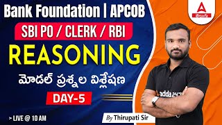 APCOB Reasoning Classes  3535 In Reasoning Of APCOB Staff Assistant 2023 Exam  Adda247 Telugu [upl. by Wentworth]