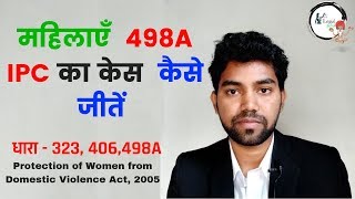 The Way to won the 498A Case  Legal Guruji [upl. by Otrebcire327]