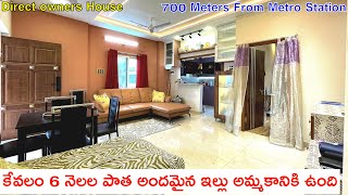 6 Months Old House  202 Sq Yards  Near Metro Station  Independent House For Sale in Hyderabad [upl. by Caren]