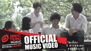 scrubb  ลาลา Official Music Video [upl. by Loeb]