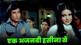 Rajesh Khanna  Zeenat Aman 70s Romantic Hits  Kishore Kumar  Ek Ajnabee Haseena Se Yun Full Song [upl. by Meggie284]