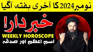 November 2024 last Week weekly horoscope Ye Hafta Kaisa Rahega Astrology Mehrban Ali [upl. by Nanfa]