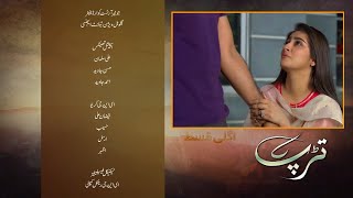 Tarap Episode 25 Promo  Tarap Episode 25 Teaser  Tarap Episode 24 HUM TV Drama [upl. by Sualohcin]