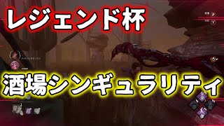 【DBD】酒場シンギュラはこの位置のカメラが最強！！ [upl. by Hashum]