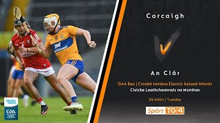 GAA Beo  Corcaigh v An Clár  Cork v Clare U17 [upl. by Lightfoot852]