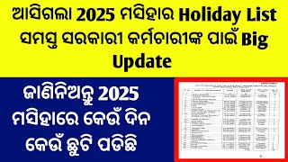 Holiday List 2025Holiday List 2025 Of Secondary amp Primary SchoolHoliday ListSchool Holiday List [upl. by Itsirhc]