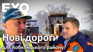 У Кобеляцькому районі планують грандіозний ремонт доріг [upl. by Calabresi]