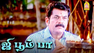 பெரிய Director ஆகணும்னு ஆசைப்பட்டேன்  Jee Boom Baa Movie Scenes  Mukesh  Jagadish [upl. by Ennairrek]