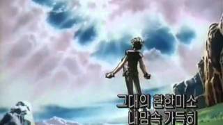 에스카플로네Escaflowne SBS한국어 오프닝korean op [upl. by Ertemed]