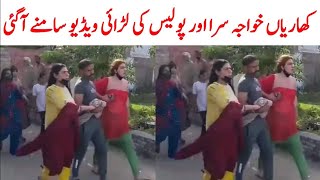 Kharian  Police Vs Transgender Viral Video [upl. by Aihsenak394]