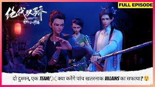 Legendary Twins  Full Episode  दो दुश्मन एक Team ⚔️ क्या करेंगे पांच खतरनाक Villains का सफाया 😲 [upl. by Lilla]