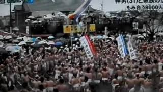 はだか祭り２０１０ ニュース映像 その2 [upl. by Burd]