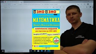 Тема 1 ЗНО 20212025 з математики Властивості дій з дійсними числами НСД і НСК Вольвач С Д [upl. by Darci776]