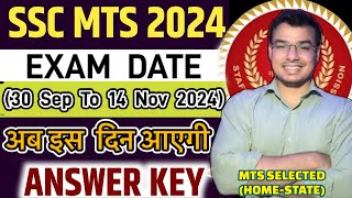 SSC MTS 2024  ANSWER KEY  OFFICIAL LINK  EXPECTED DATE  ANSWER KEY UPDATE  SSC MTS HAVALDAR [upl. by Juno]