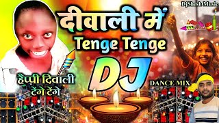 DIWALI New Dj Song 2024  Diwali Main Tenge Tenge  Diwali DJ Remix Dance Song  Diwali Song 2024 [upl. by Shaver]