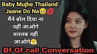 Bf Gf Call Conversation  Romantic Couple Call Conversation  Gf Bf Call Conversation [upl. by Charles]