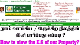 How to view EC online in Tamilnadu 2021  EC view online in tamil  TNREGINET  Ec document view [upl. by Neurath]