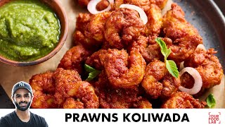 Prawns Koliwada Recipe  Spicy Prawns Fry  Special Chutney  झींगा कोलिवाड़ा  Chef Sanjyot Keer [upl. by Mehta]